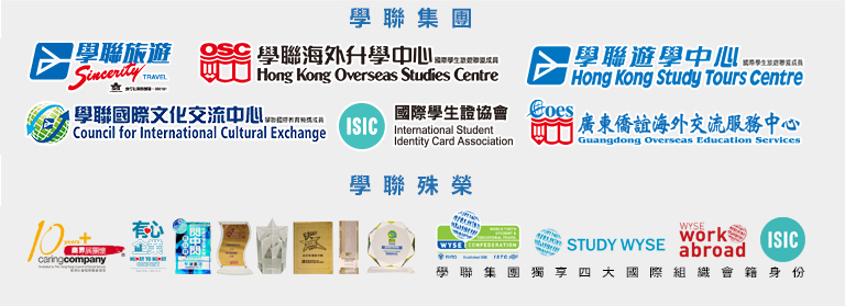 香港學聯集團